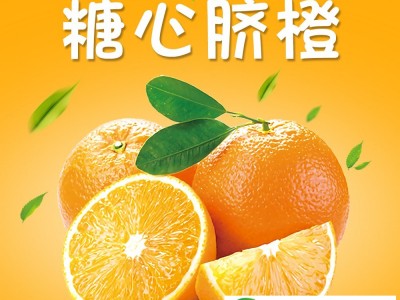 富川脐橙10斤重果大汁多图1