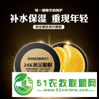 去皱眼膜OEM代加工厂家