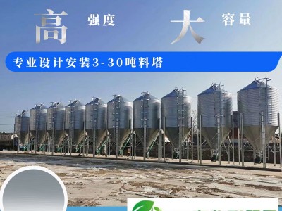 10吨料塔 ，自动料塔厂家， 猪圈料塔 质优价低图1