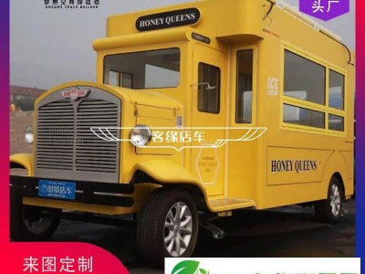 客缘店车 油炸多功能小吃车 街景店车图1