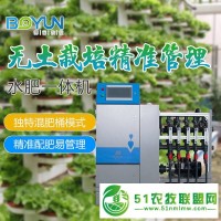 博云无土栽培**施肥水肥一体机智能施肥机**种植项目 无土栽培**灌溉