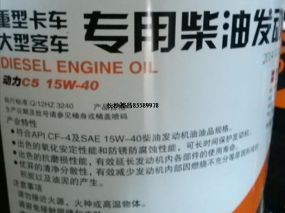 厂家**长沙重型卡车/大型客车*柴油发动机油 动力C5图1