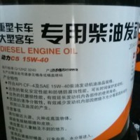 厂家**长沙重型卡车/大型客车*柴油发动机油 动力C5