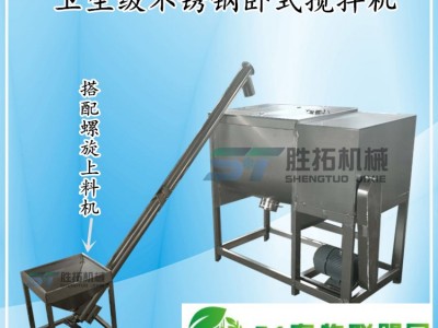 出售U型槽卧式混料机食品不锈钢螺带拌料机鱼虾饲料匀料混合机图1