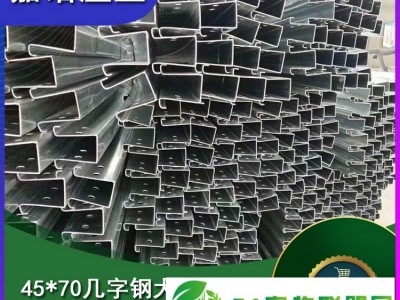 几字钢大棚骨架_**几字钢大棚骨架_几字钢大棚骨架厂家批发图1