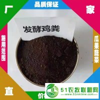 张家口尚义县鸡粪有机肥 怀来宣化蔚县附近鸡粪厂家