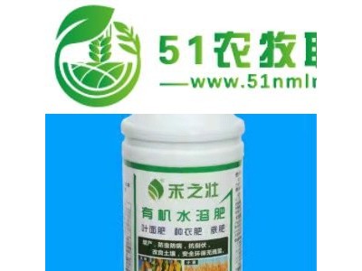 禾之壮树苗花卉*生物有机水溶肥图1