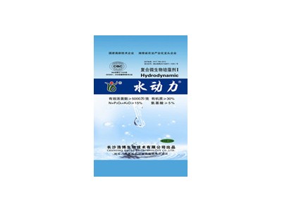 有机肥价格 供应浩博复合微生物培藻剂图1