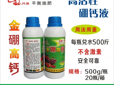 开金硼钙叶面肥果树适用肥膨果上色增甜效果好，14年品质保障图1