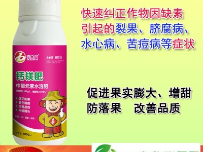 喜兰特钙镁肥柑橘葡萄桃子果树钙镁同补防裂果日灼果中微量元素肥图1