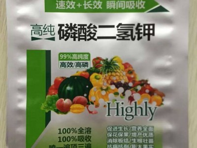 高纯度磷酸二氢钾厂家 溶解度高抗病增产 面向全国招商图1