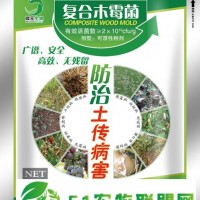 植物真菌病害炭疽病微生物防治药剂土传病害炭疽病药