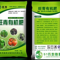 供应佛山羊粪有机肥佛山生物肥料佛山羊粪肥料 惠州羊粪有机肥