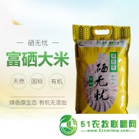 富硒大米厂家** 好的富硒大米厂家有安徽硒**