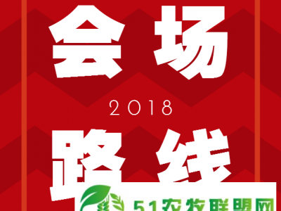 路线丨2018中国甘薯产业博览会抵达会场线路明细！图1