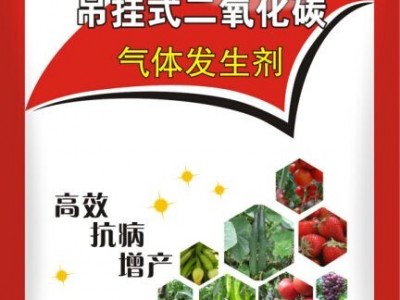大棚蔬菜增产方法 补充二氧化碳气肥图1