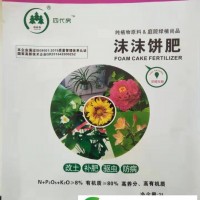杨林森沫沫饼肥 有机质含量高 养分 肥效持久 果蔬茶基地适用