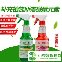 陕西渭南稼时代大量供应批发花草营养液肥500ml 水培土培多肉植物液体肥喷雾有机肥料通用