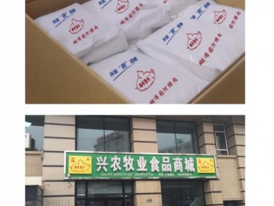 东宁**纯*猪肉 东宁有机冷冻猪肉 新鲜有机猪肉图1
