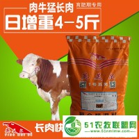 肉牛饲料添加剂肉牛饲料配方英美尔牛预混料