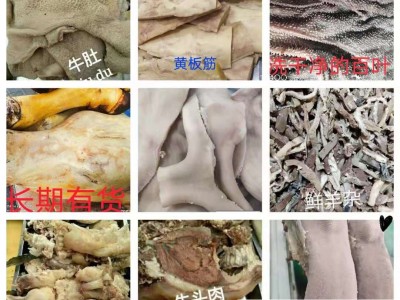 牛杂产品 牛副产品 牛黄喉图1