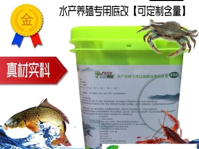 圣洁青蛙牌过硫酸氢钾水产养殖*底改片图1