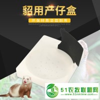 水貂产子盒 水貂养殖用品 水貂产床 水貂产窝 厂家直