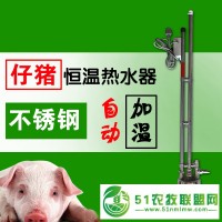 山东猪八戒 仔猪自动恒温人热水器 饮水器 饮水嘴