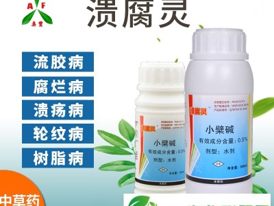 **核桃溃疡病中草药制剂杀菌剂溃腐灵厂家**图1