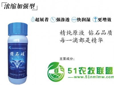 农用**硅原液，**硅抄润湿剂，渗透剂，增效30 -50 ，降低农作物的农药残留图1