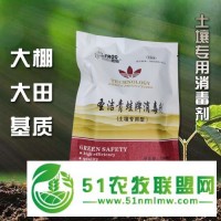 种植土壤消毒杀菌剂厂家供应价格