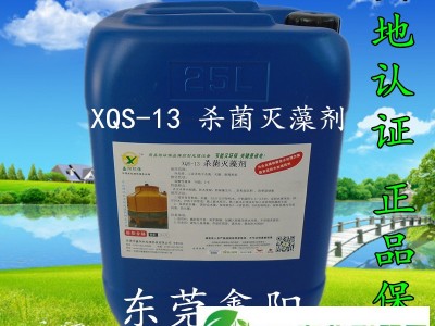 供应杀菌剂 冷却塔清洗防藻好产品图1