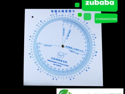 母猪分娩管理卡图1