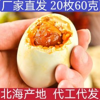 厂家直销20枚红树林烤海鸭蛋大蛋（60克以上）北海咸蛋咸鸭蛋批发