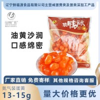 思香怡氮气100粒装8-15g咸蛋黄 蛋黄酥用红心咸蛋黄 月饼粽子馅料