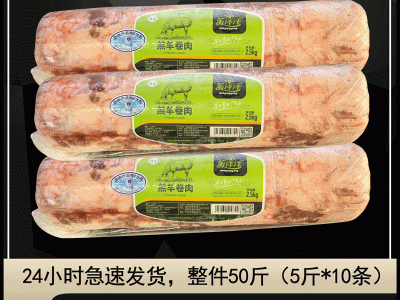 厂家直供 家庭聚餐火锅烧烤内蒙古美洋洋羔羊肉卷火锅羊肉卷现货图5