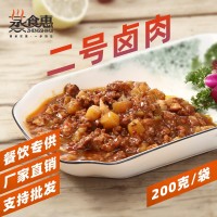 二号卤肉盖浇饭料理包 成品方便菜 170g速冻食品调料包简餐批发