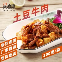 土豆牛肉料理包 冷冻速食快餐盖饭料理包 快餐调理料包批发