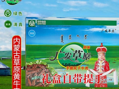 厂家直销内蒙古特产零食手撕风干牛肉礼盒装160g*8袋 手撕牛肉干图2