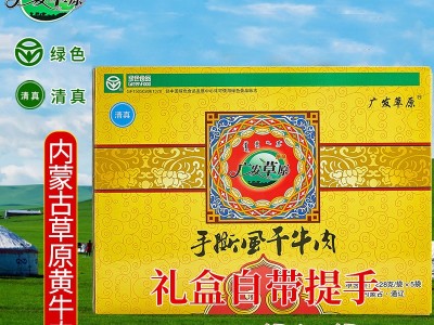 广发草原牛肉干大礼盒228g*5 内蒙古特产 手撕风干牛肉干礼盒装图3