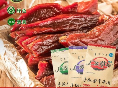 批发销售独立小包装牛肉干 内蒙古广发草原手撕牛肉干零食250g图2