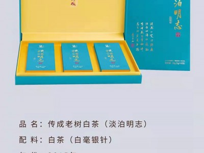 传成老树白茶（淡泊明志）30g/盒2015特级银针图2