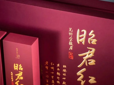 昭君红荒野金骏眉 100g礼盒罐装红茶 福建小种红茶批发图3