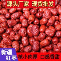 新货精品新疆 若羌红枣灰枣500g 煲汤红枣批发 散装 一件代发