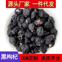 新货青海黑枸杞500g 黑苟杞 青藏高原特产大果批发 礼盒