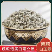 2021新茶广西横县茉莉花茶茉莉白玉螺茶叶浓香耐泡特级厂家批发