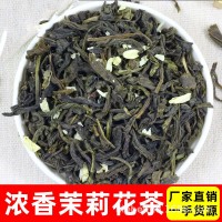 2021新茶茉莉花茶浓香耐泡茶叶散装厂家批发广西横县