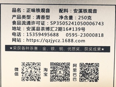 安溪铁观音清香型袋装2020新茶 乌龙茶礼盒装兰花香500g厂家直供图3