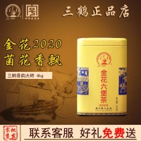 三鹤金花罐2020六堡茶 梧州茶厂2016年陈化特级金花六堡黑茶200g