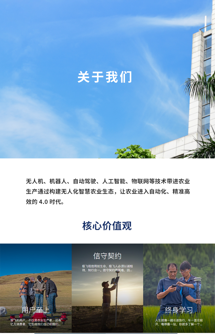 潍坊农业物联网技术